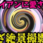 【ポケモンGO】遂にレート上昇気流へ！？復活の鍵はやっぱり○○だ！【スーパーリーグ】