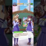 ウマ娘 プリティーダービー 体調不良のアーモンドアイにブラストワンピース経由で冷却シートを渡したラッキーライラック