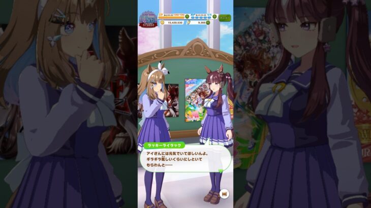 ウマ娘 プリティーダービー 体調不良のアーモンドアイにブラストワンピース経由で冷却シートを渡したラッキーライラック