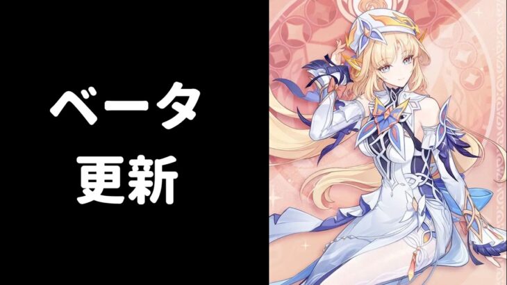 【原神】ニコとローエンのベータ更新を見守る枠