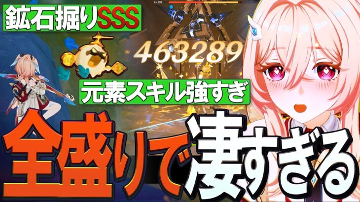 【原神】採掘革命の全盛り性能★5「リンネア」の魅力を徹底的に語り尽くす！性能・凸効果・戦闘モーションやエフェクトについて独自の視点で解説