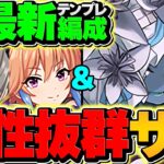 ダークイルミネイト×ユキネで紅蓮攻略！無効貫通は弱い？→時代遅れなだけ。論破してみた。【パズドラ】