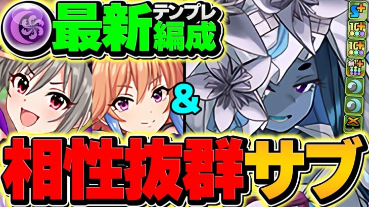 ダークイルミネイト×ユキネで紅蓮攻略！無効貫通は弱い？→時代遅れなだけ。論破してみた。【パズドラ】