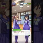 【 ウマ娘プリティーダービー Umamusume:PrettyDerby】ウマ娘達の会話が可愛かったので！〜 エイシンフラッシュ、スマートファルコン、ナリタトップロード、ハルウララ、ライスシャワー