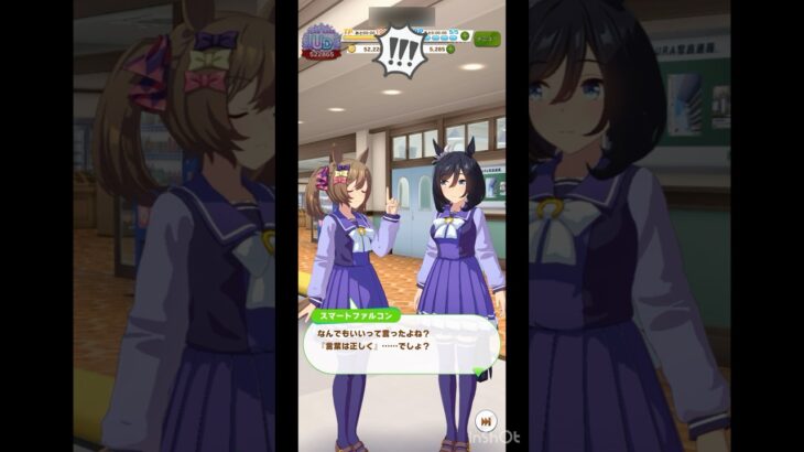 【 ウマ娘プリティーダービー Umamusume:PrettyDerby】ウマ娘達の会話が可愛かったので！〜 エイシンフラッシュ、スマートファルコン、ナリタトップロード、ハルウララ、ライスシャワー