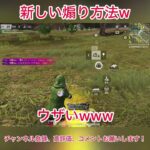 新しい煽り方法w #荒野行動 #shorts