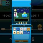 ドラクエウォーク　ゆうべはおたのしみでしたね　21周目−1日目　Ⅳ〜Ⅵ編