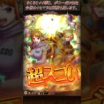 【トレクル】スタートダッシュガチャ・無限リセマラ