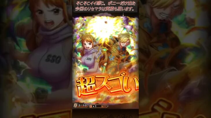 【トレクル】スタートダッシュガチャ・無限リセマラ