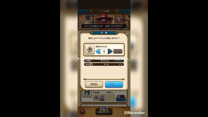 ドラクエウォーク　川越旅オルゴ・デミーラ宝珠の欠片集め。