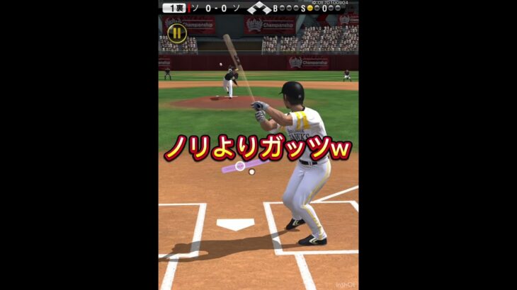 モイネロのカーブだけで勝ったみたwww #プロスピa #プロスピ #プロ野球スピリッツ #プロ野球スピリッツa