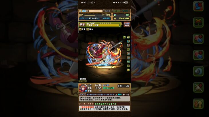 パズドラ　銀魂コラボ ボイス集 (万事屋銀ちゃん編)