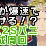 宝具速度早いつまりは石が溶けるということ・・・【FGO 個人VTuber・新人VTuber】