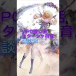 【メメントモリ】久しぶりのレジェントリーグ／推しVIP0主軸縛りPT【自140M(Lv330) VS 相249M(Lv368)】 #shorts #メメントモリ #ナターシャ #レジェントリーグ