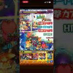 【モンスト超究極撃破集】超究極 アバウト #shorts #モンスト