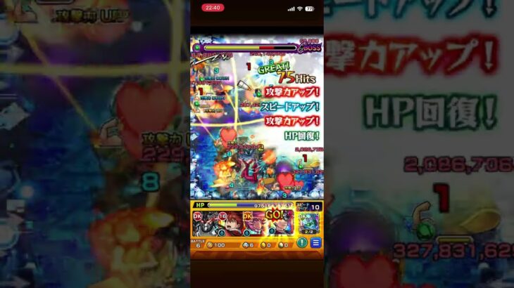 【モンスト超究極撃破集】超究極 アバウト #shorts #モンスト