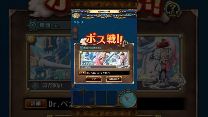 【BOSS戦】バードなしVS Dr. ベガパンク 自陣黄猿のみ