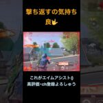 撃ち返すのが気持ちいんだヨ【荒野行動】#荒野行動 #クリップ #キル集
