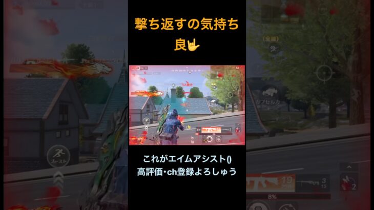 撃ち返すのが気持ちいんだヨ【荒野行動】#荒野行動 #クリップ #キル集