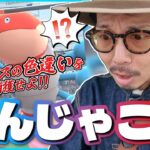 【ポケモンGO】初日から爆裂！？色違いミミズズを捕獲せよ！！限界連戦の果てに掴んだものは・・・！？【はがねの決意】