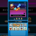 ドラクエウォーク　ゆうべはおたのしみでしたね　#ドラクエウォーク #ゆうべはおたのしみでしたね