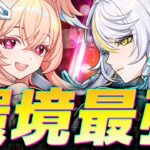 【原神】今の兹白、環境最強です。リンネア採用編成を徹底解説【げんしん】