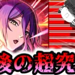 【モンスト】はあ・・・今日合コンだったのになあ（大嘘）【ゆっくり実況】コラボガチャ縛りpart384