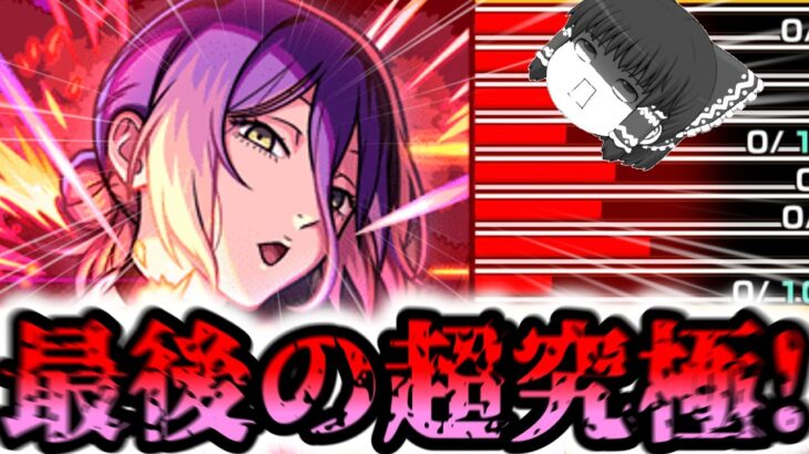 【モンスト】はあ・・・今日合コンだったのになあ（大嘘）【ゆっくり実況】コラボガチャ縛りpart384