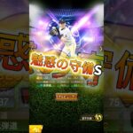マジで欲しいあの選手⁉️激アツTS #プロスピa #プロ野球スピリッツa #プロスピ #shorts #shortvideo