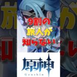 【原神】博士の偽月を耐える方法解説！#原神 #genshin #genshinimpact #ゆっくり実況 #ゆっくり解説