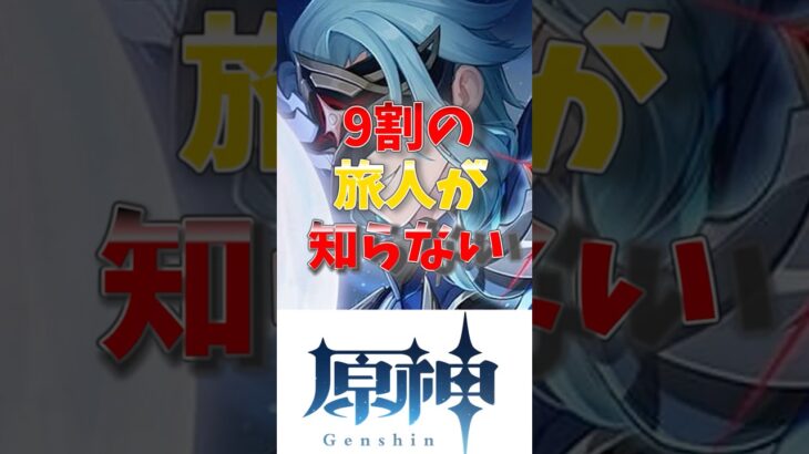 【原神】博士の偽月を耐える方法解説！#原神 #genshin #genshinimpact #ゆっくり実況 #ゆっくり解説