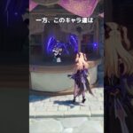 【原神】キャサリンが拍手をするキャラ