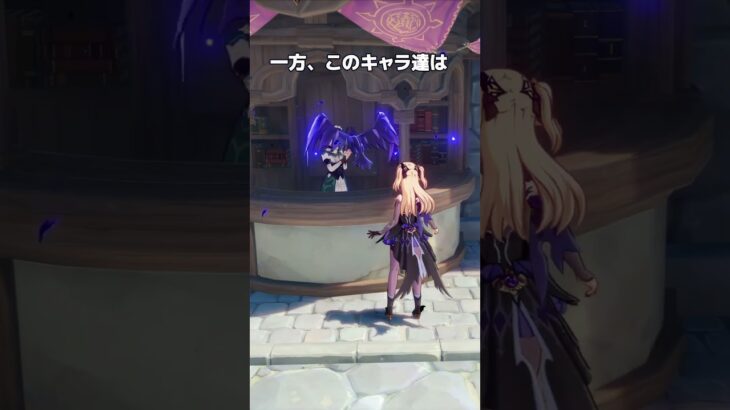 【原神】キャサリンが拍手をするキャラ