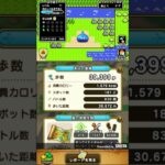 【ドラクエウォーク】モングラへ追い込み！活動報告！4/16　#shorts #ドラクエウォーク  #ドラクエ #ドラゴンクエストウォーク #dqw ャ #ドラゴンクエストウォーク  #ドラクエ