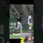 エグすぎんだろｗｗｗ【プロスピA】#shorts