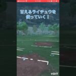 甘えるライチュウを使っていく！#goバトルリーグ #pokemongo #ポケモンgo