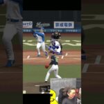 テルｗｗｗｗ【プロスピA】#shorts