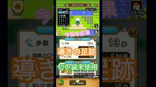 ドラゴンクエストウォーク【整備士スライムの酒場#72】　導きの足跡　上級職のレベリング（第3回／10日目）