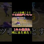 【荒野行動】待機場の楽しみ方！ いきてつ ななみん