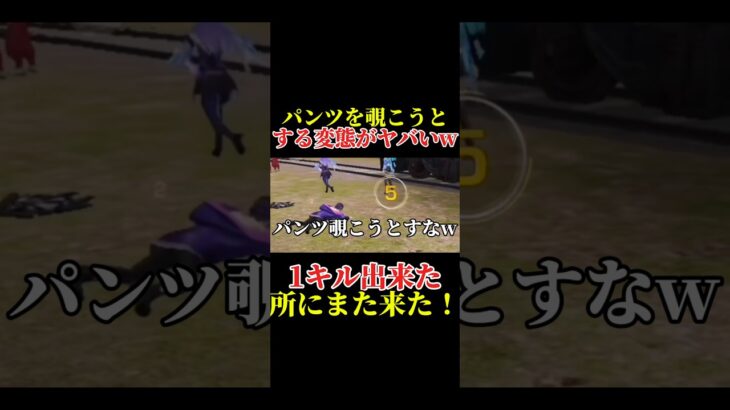 【荒野行動】待機場の楽しみ方！ いきてつ ななみん