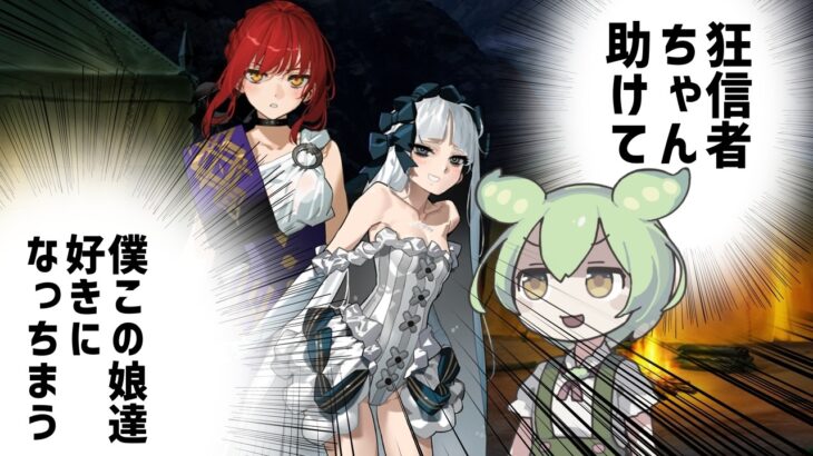 【FGO】プレラーティ＆ヒッポリュテの”性”能を独自目線で解説してみた！ところで運営さん、狂信者ちゃんはどこですか？【ずんだもん解説】