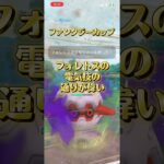 フォレトスの電気技が気持ちがいい #ぽけもん #ポケモンgo #ポケモンgoバトルリーグ #ポケモン #gbl  #対戦動画  #pokemongo  #スーパーリーグ
