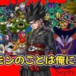 【ドラクエウォーク】なかもんNo1配信はこちらです【なかもん】