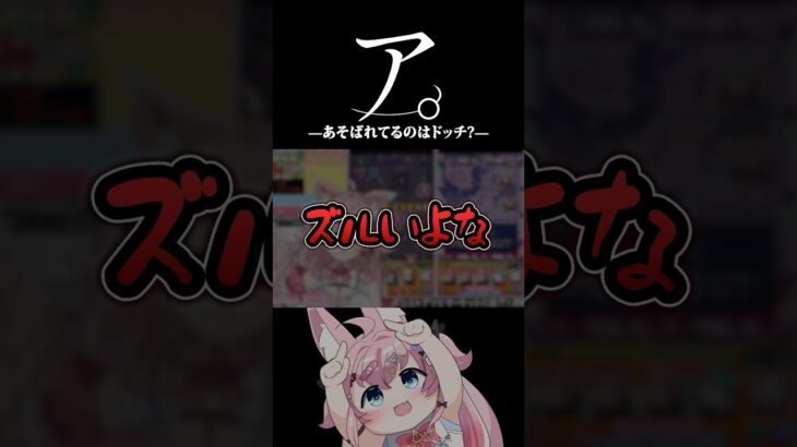 【#モンスト 】視聴者って本当にズルいと思う。（どっちが）【#モンスターストライク 】【#オーブ 】