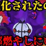 【ポケモンGO】シャドウシャンデラの火力で全部燃やします【スーパーリーグ】