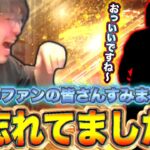 ○○ファンの皆さんごめんなさい【プロスピA】