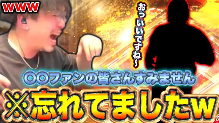 ○○ファンの皆さんごめんなさい【プロスピA】