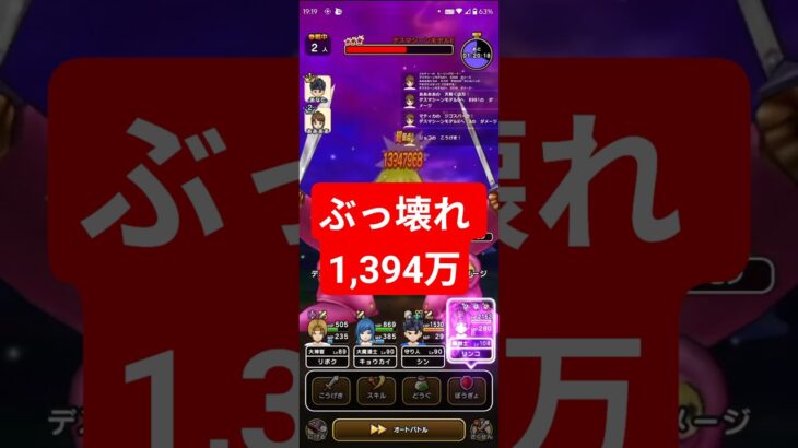 【ドラクエウォーク】ぶっ壊れの掛け合わせ【クロノス覇王斬】