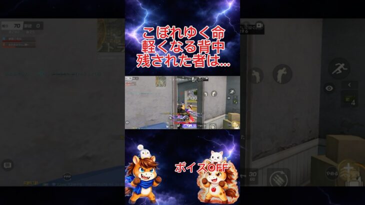 軽くなる背中！？ #荒野行動 #ゲーム #りんぐん作戦本部 #ゲーム実況 #面白い