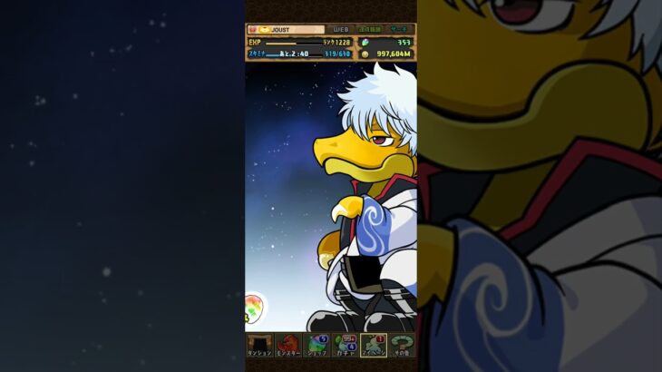 パズドラ「銀魂ガチャ×2」／2026年4月24日